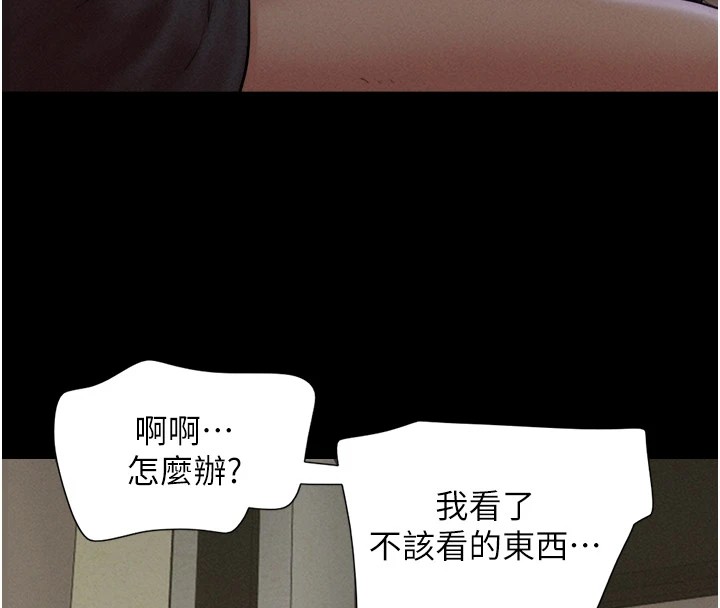 第34话-提心吊胆的客厅性爱-韶恩-远德（第8张）