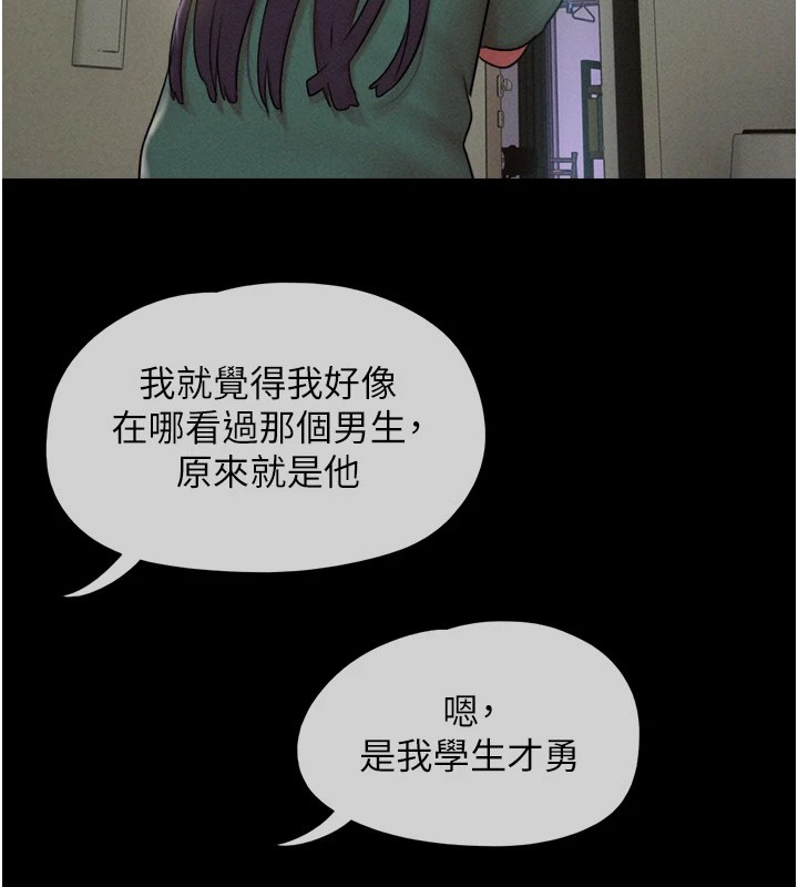 第34话-提心吊胆的客厅性爱-韶恩-远德（第11张）