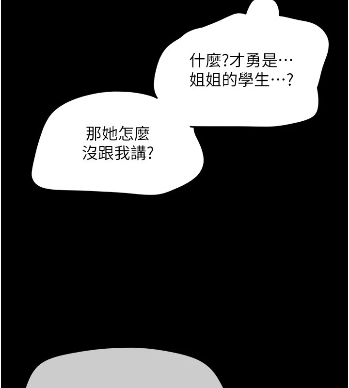 第34话-提心吊胆的客厅性爱-韶恩-远德（第13张）