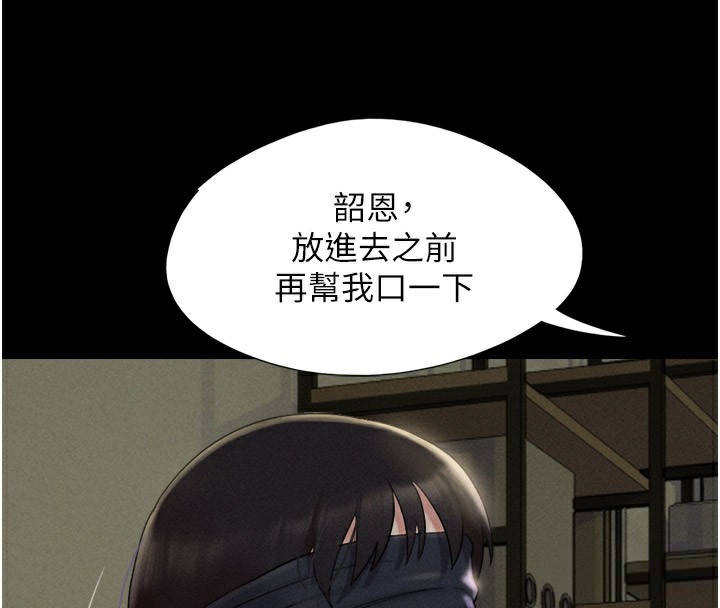 第35话-我能表现得比我姐好!-韶恩-远德（第4张）