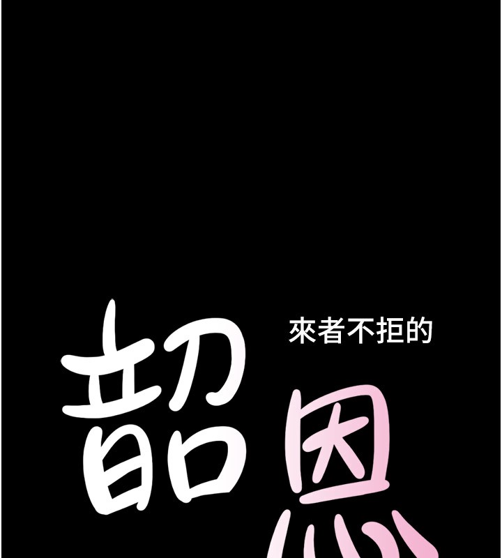 第35话-我能表现得比我姐好!-韶恩-远德（第17张）