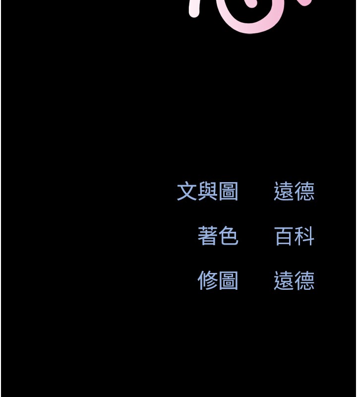 第35话-我能表现得比我姐好!-韶恩-远德（第18张）