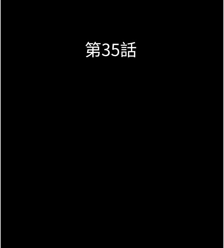 第35话-我能表现得比我姐好!-韶恩-远德（第19张）