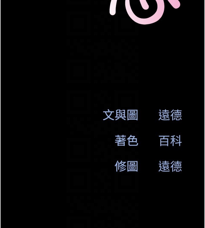 第36话-相似度惊人的姐妹-韶恩-远德（第19张）