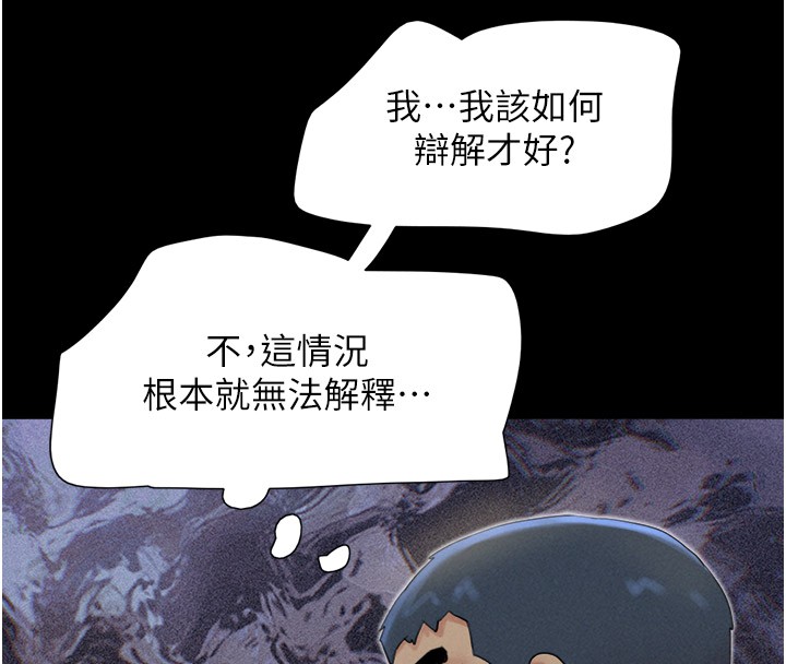 第36话-相似度惊人的姐妹-韶恩-远德（第25张）