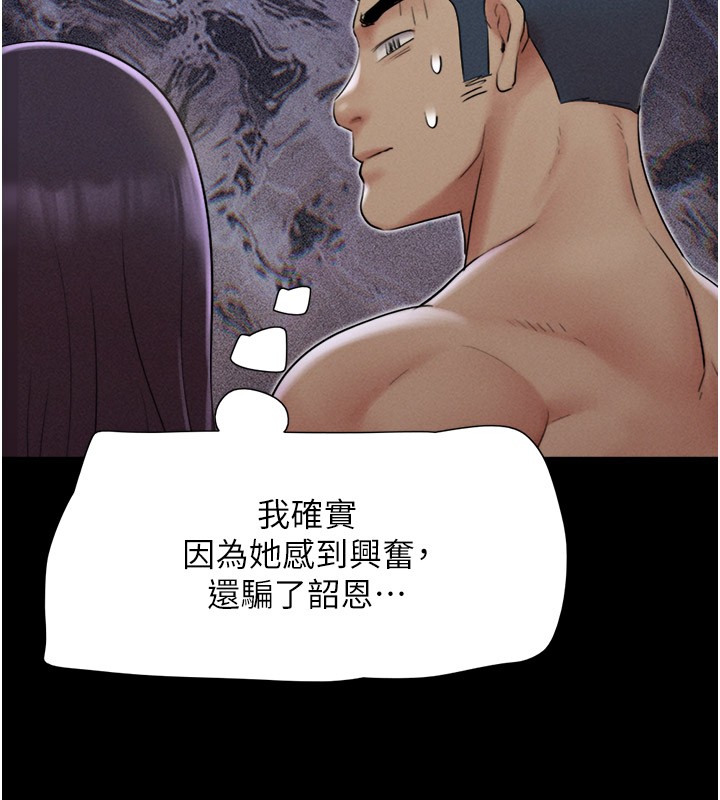 第36话-相似度惊人的姐妹-韶恩-远德（第26张）