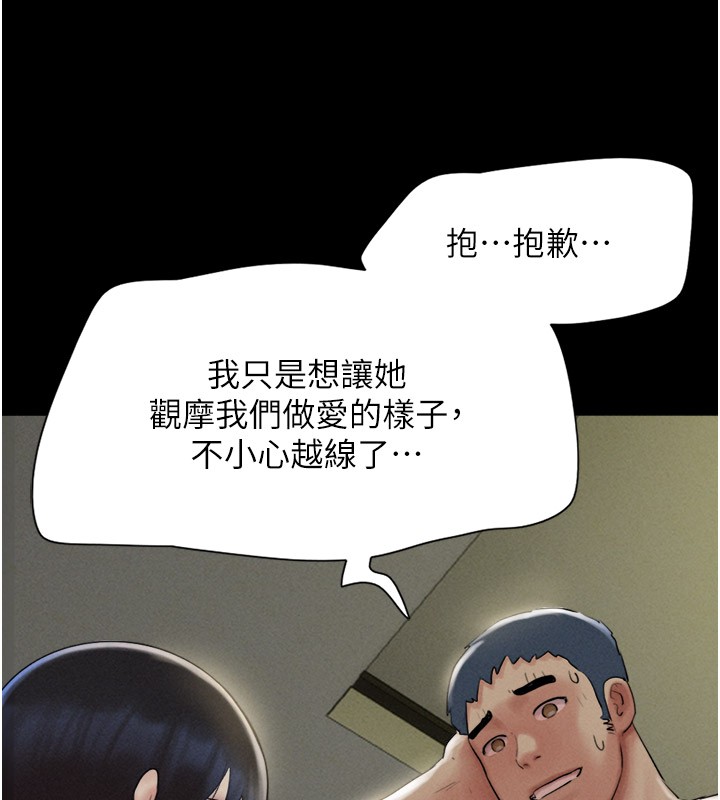 第36话-相似度惊人的姐妹-韶恩-远德（第27张）