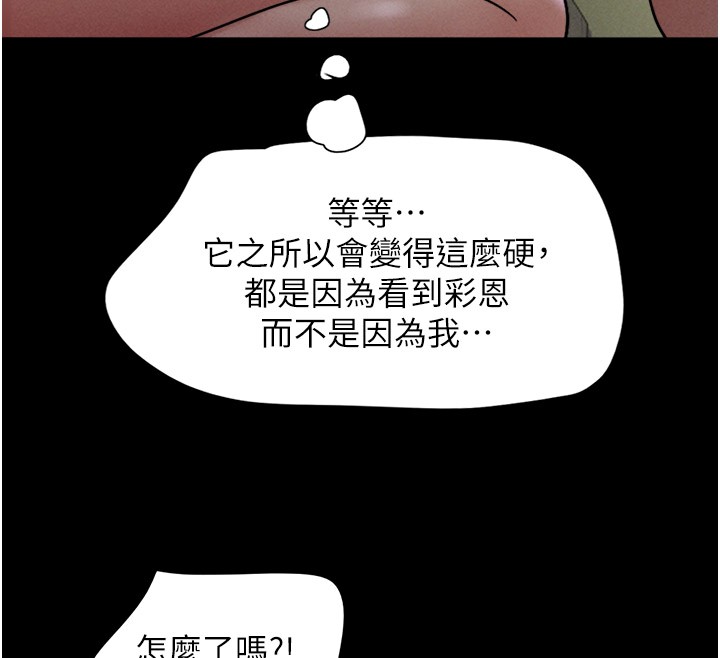 第36话-相似度惊人的姐妹-韶恩-远德（第29张）
