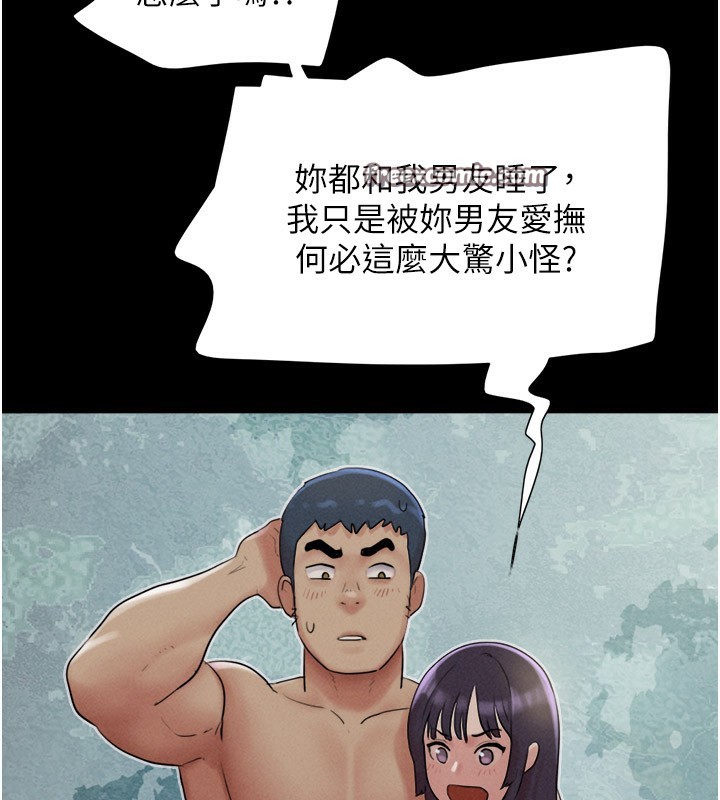 第36话-相似度惊人的姐妹-韶恩-远德（第30张）
