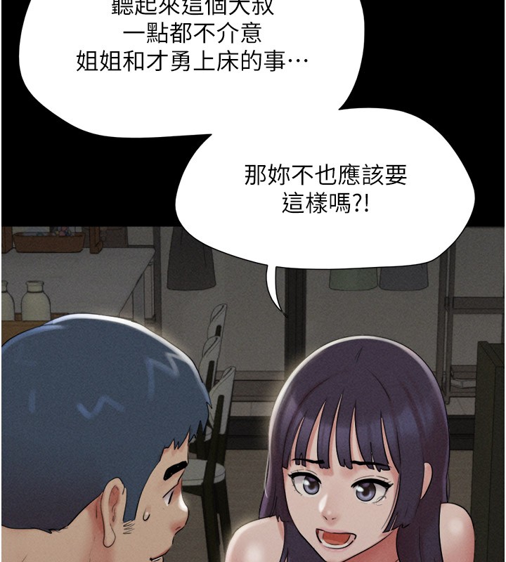 第36话-相似度惊人的姐妹-韶恩-远德（第41张）