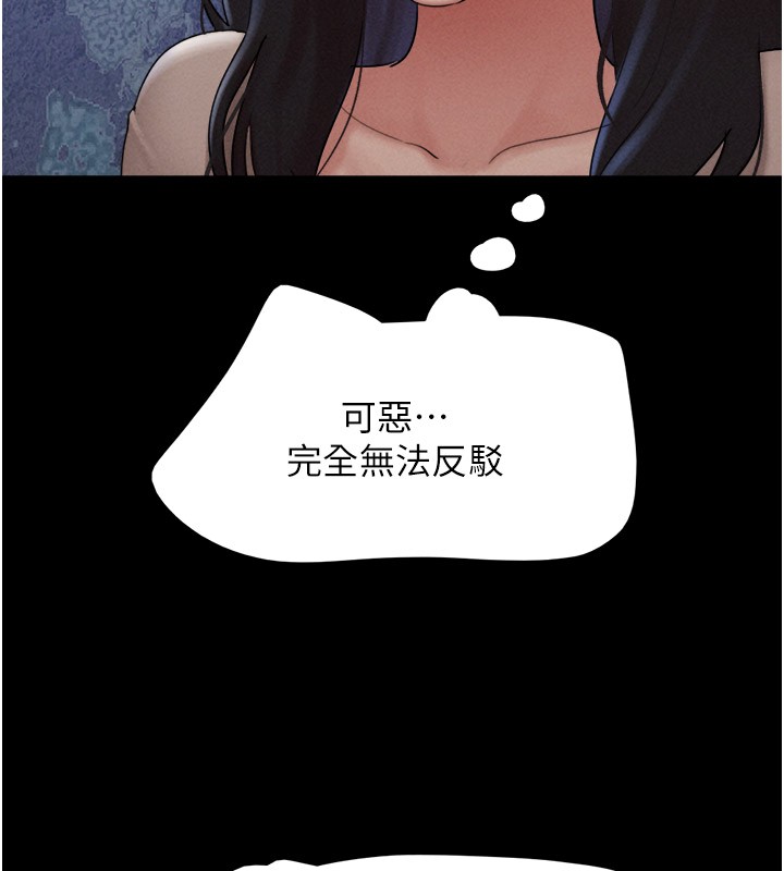 第36话-相似度惊人的姐妹-韶恩-远德（第44张）