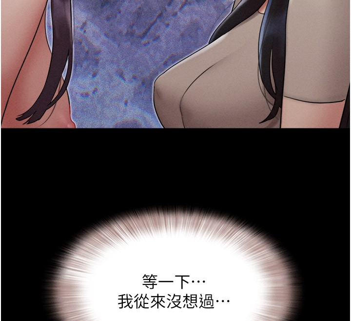 第36话-相似度惊人的姐妹-韶恩-远德（第46张）