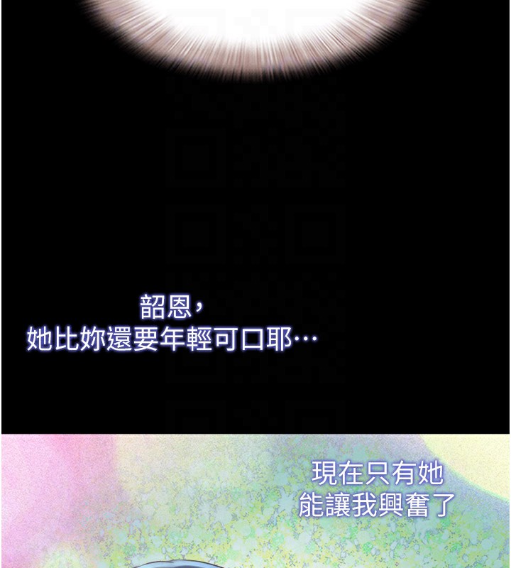 第36话-相似度惊人的姐妹-韶恩-远德（第47张）
