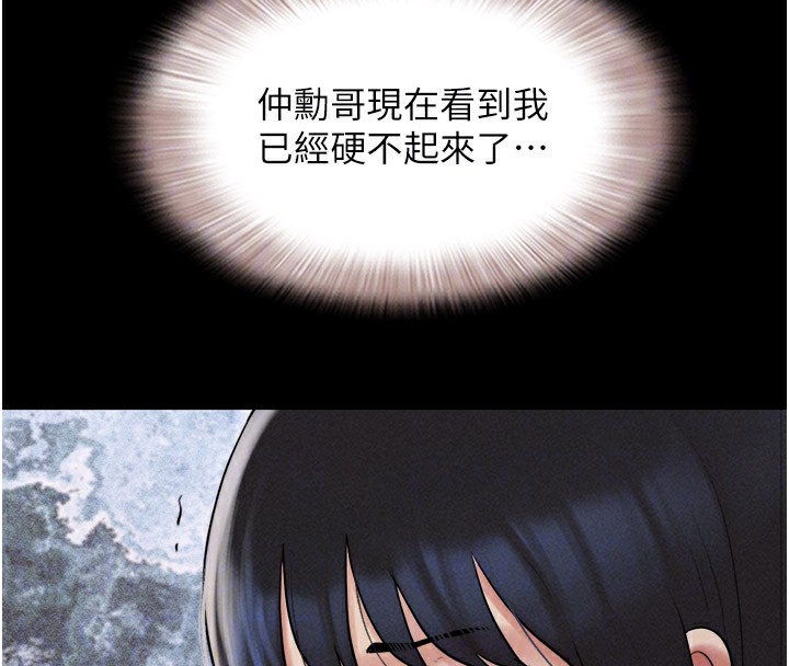 第36话-相似度惊人的姐妹-韶恩-远德（第50张）