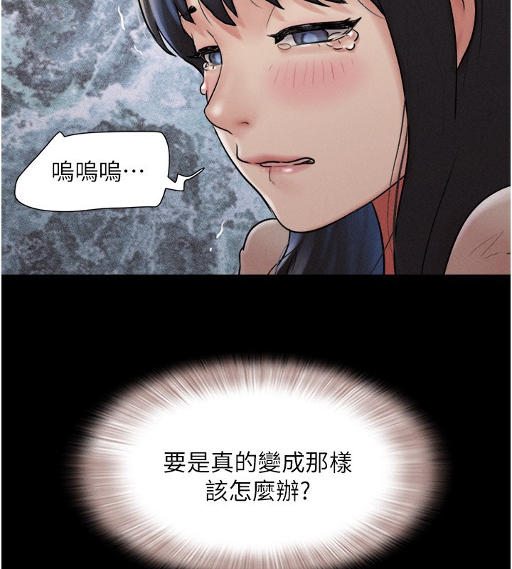 第36话-相似度惊人的姐妹-韶恩-远德（第51张）