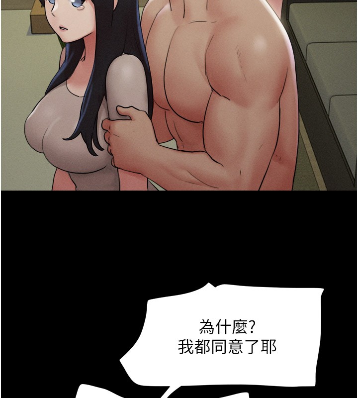第36话-相似度惊人的姐妹-韶恩-远德（第57张）