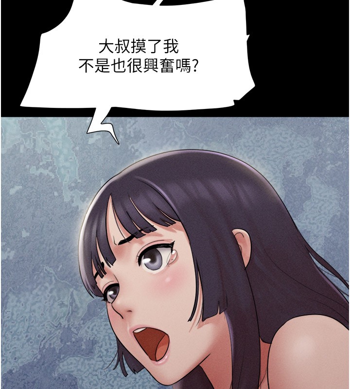 第36话-相似度惊人的姐妹-韶恩-远德（第58张）