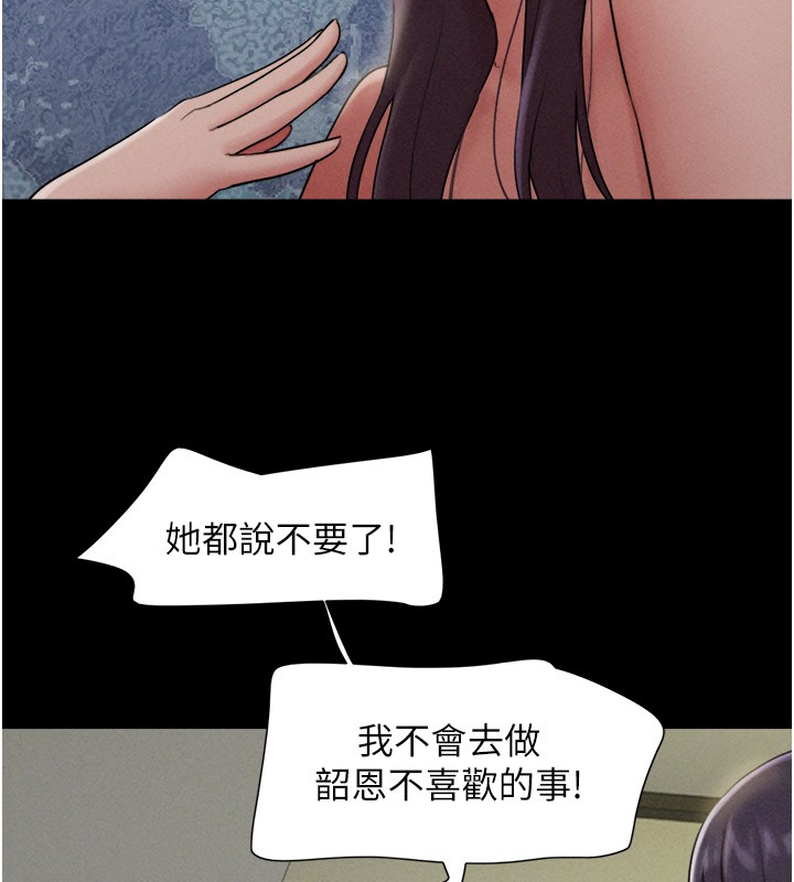 第36话-相似度惊人的姐妹-韶恩-远德（第59张）