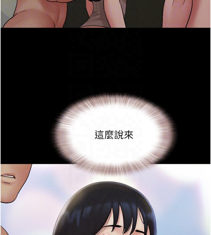 第36话-相似度惊人的姐妹-韶恩-远德（第61张）