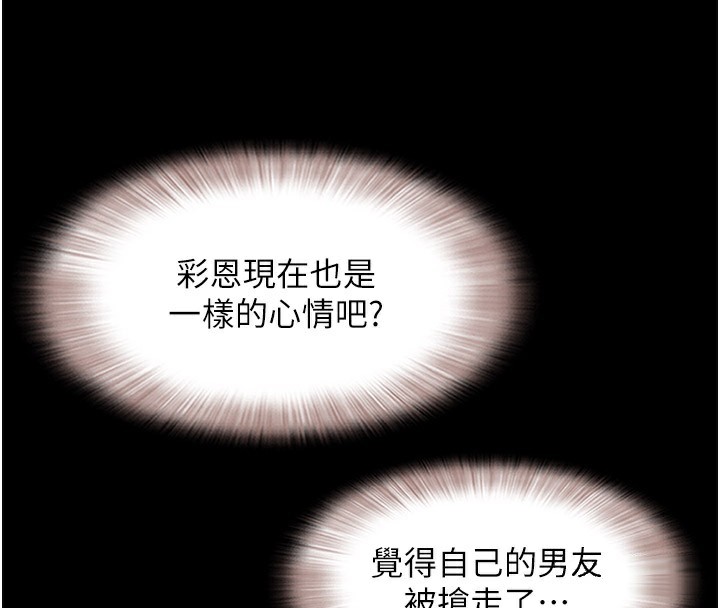 第36话-相似度惊人的姐妹-韶恩-远德（第68张）