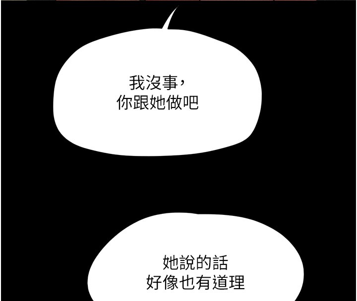 第36话-相似度惊人的姐妹-韶恩-远德（第74张）