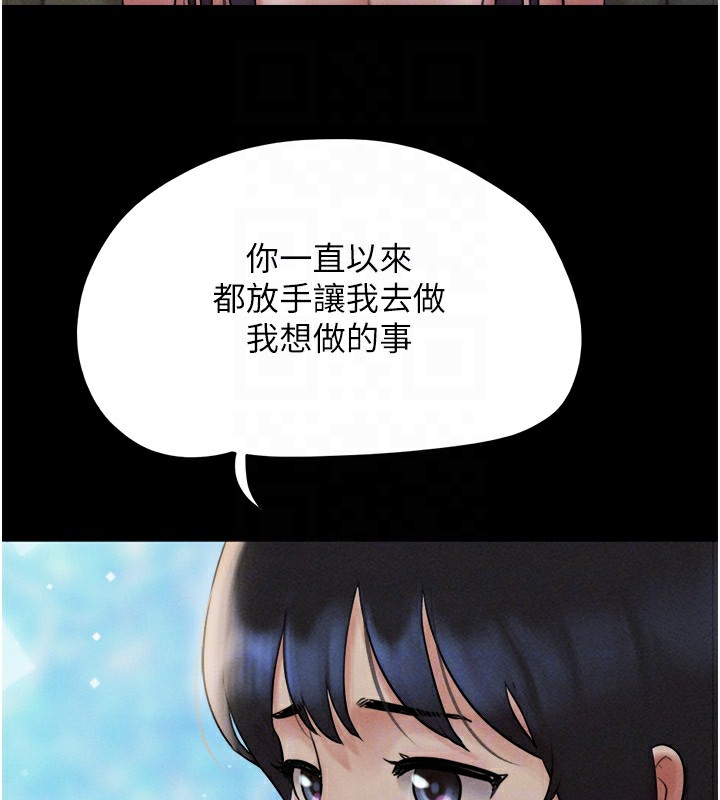 第36话-相似度惊人的姐妹-韶恩-远德（第76张）
