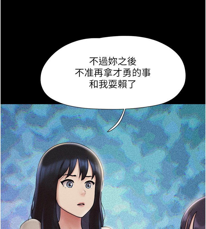 第36话-相似度惊人的姐妹-韶恩-远德（第81张）
