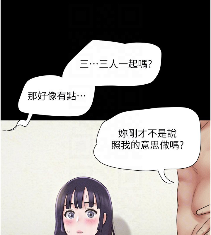 第36话-相似度惊人的姐妹-韶恩-远德（第88张）