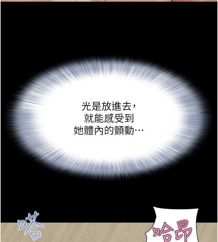 第37话-姐姐的体位教学-韶恩-远德（第9张）