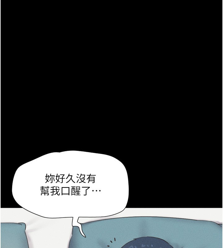 第38话-我无法给你刺激了吗&hellip;?-韶恩-远德（第1张）