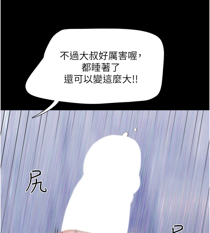 第38话-我无法给你刺激了吗&hellip;?-韶恩-远德（第10张）