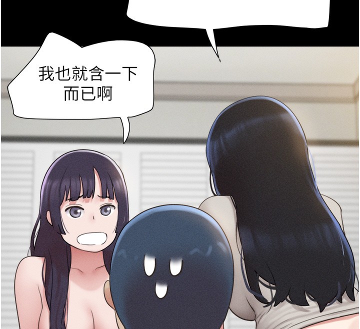 第38话-我无法给你刺激了吗&hellip;?-韶恩-远德（第12张）