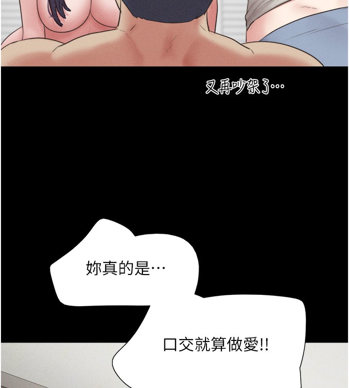 第38话-我无法给你刺激了吗&hellip;?-韶恩-远德（第13张）