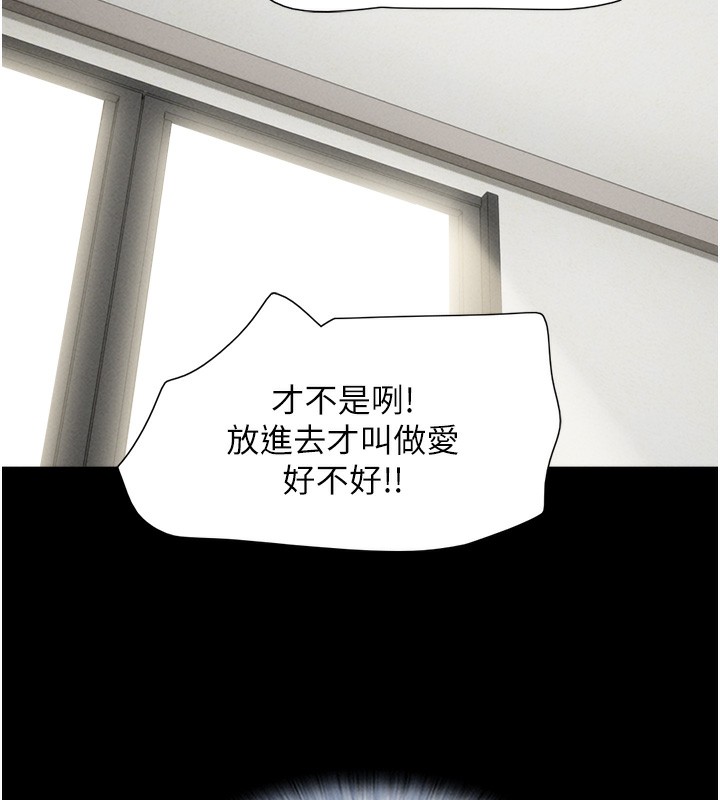 第38话-我无法给你刺激了吗&hellip;?-韶恩-远德（第14张）