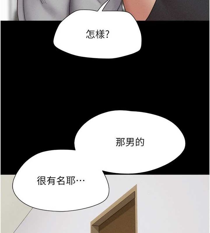 第39话-都是仲勋哥的错…!-韶恩-远德（第4张）