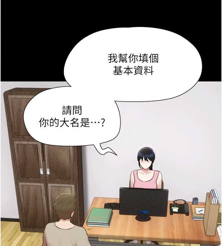 第39话-都是仲勋哥的错…!-韶恩-远德（第6张）
