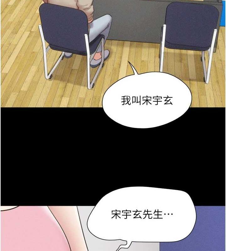 第39话-都是仲勋哥的错…!-韶恩-远德（第7张）