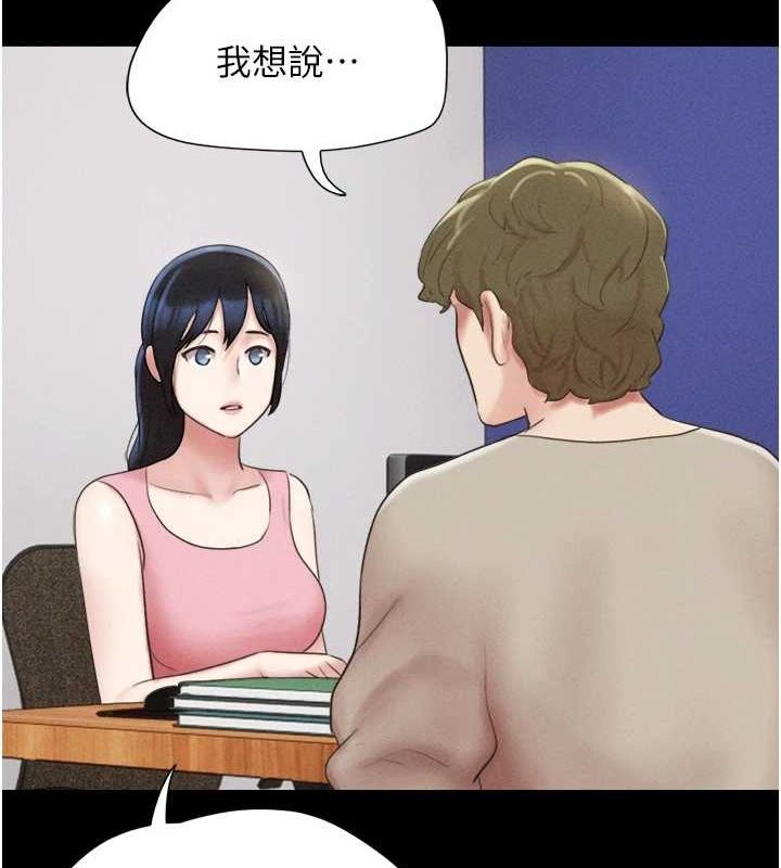 第39话-都是仲勋哥的错…!-韶恩-远德（第9张）