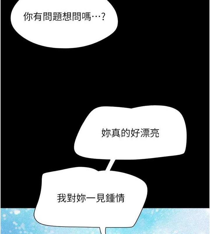 第39话-都是仲勋哥的错…!-韶恩-远德（第10张）