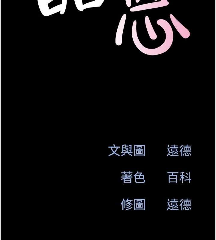 第39话-都是仲勋哥的错&hellip;!-韶恩-远德（第17张）