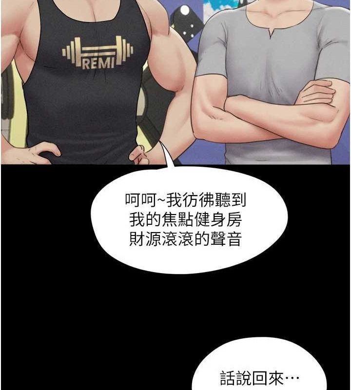 第39话-都是仲勋哥的错&hellip;!-韶恩-远德（第28张）