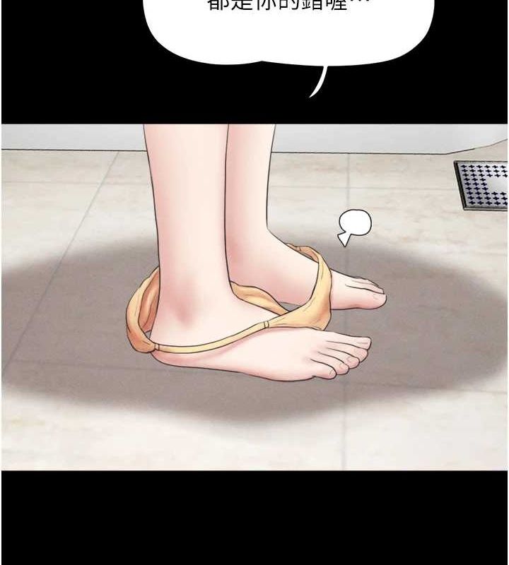 第40话-名花有主更好-韶恩-远德（第2张）