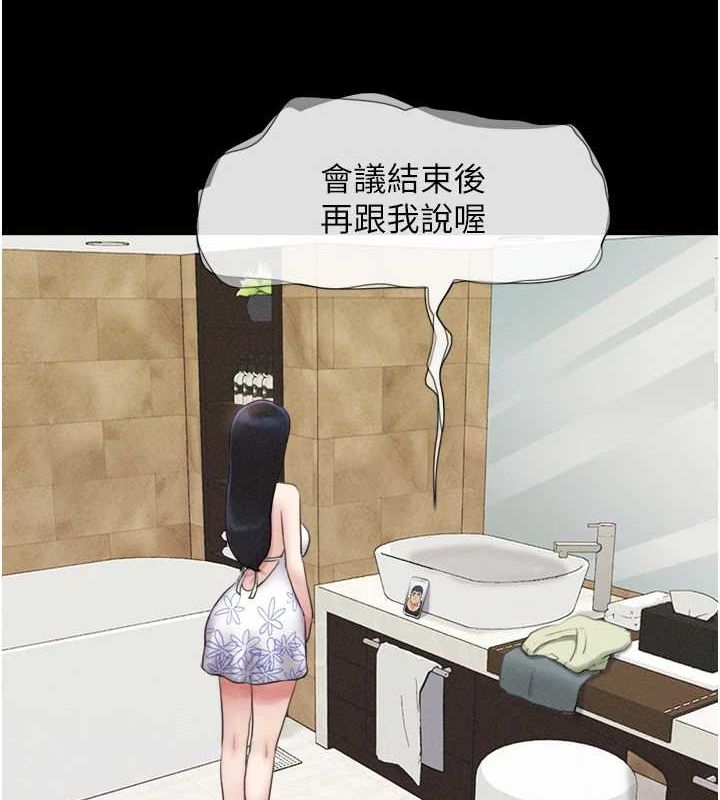 第40话-名花有主更好-韶恩-远德（第3张）