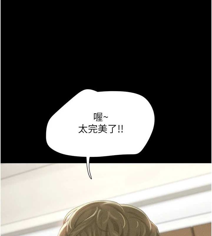 第40话-名花有主更好-韶恩-远德（第5张）