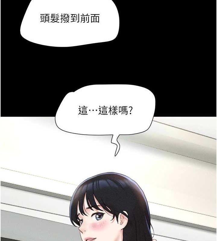 第40话-名花有主更好-韶恩-远德（第7张）