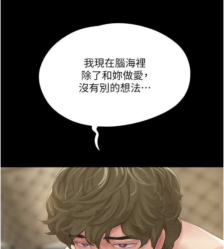 第41话-比男友还合拍-韶恩-远德（第5张）