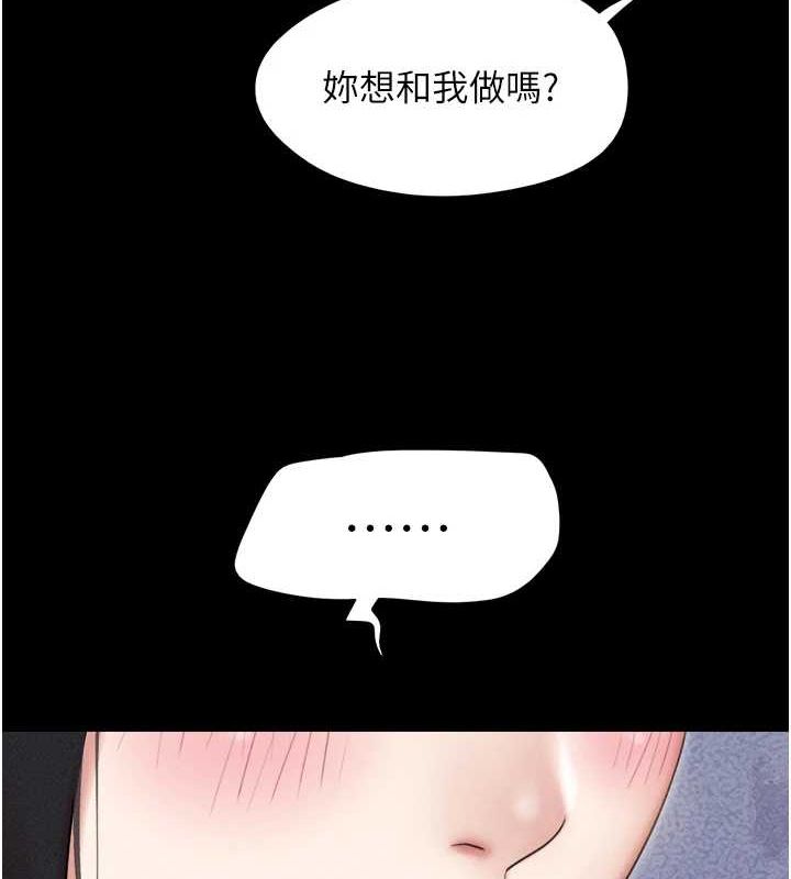 第41话-比男友还合拍-韶恩-远德（第10张）