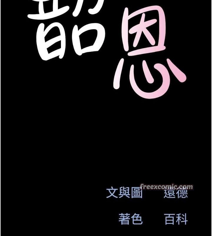 第41话-比男友还合拍-韶恩-远德（第16张）