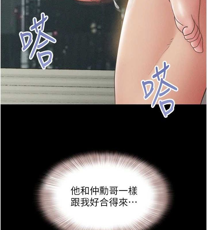 第42话-原来你们情侣玩那么大-韶恩-远德（第6张）