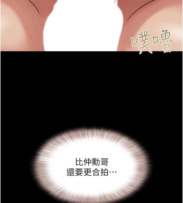 第42话-原来你们情侣玩那么大-韶恩-远德（第14张）